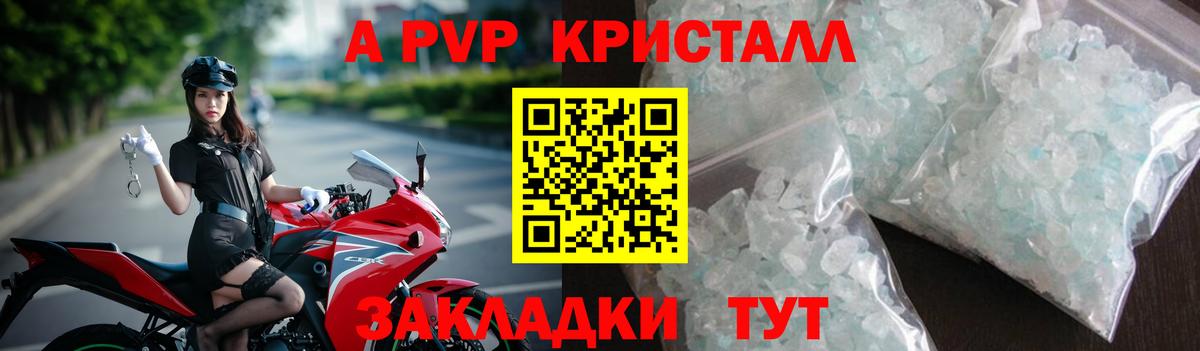 А ПВП Соль  А ПВП Соль  Вход с VPN  Прохладный 