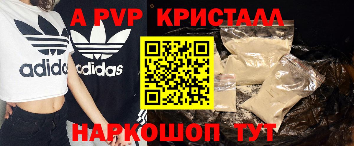 A-PVP мука Прохладный