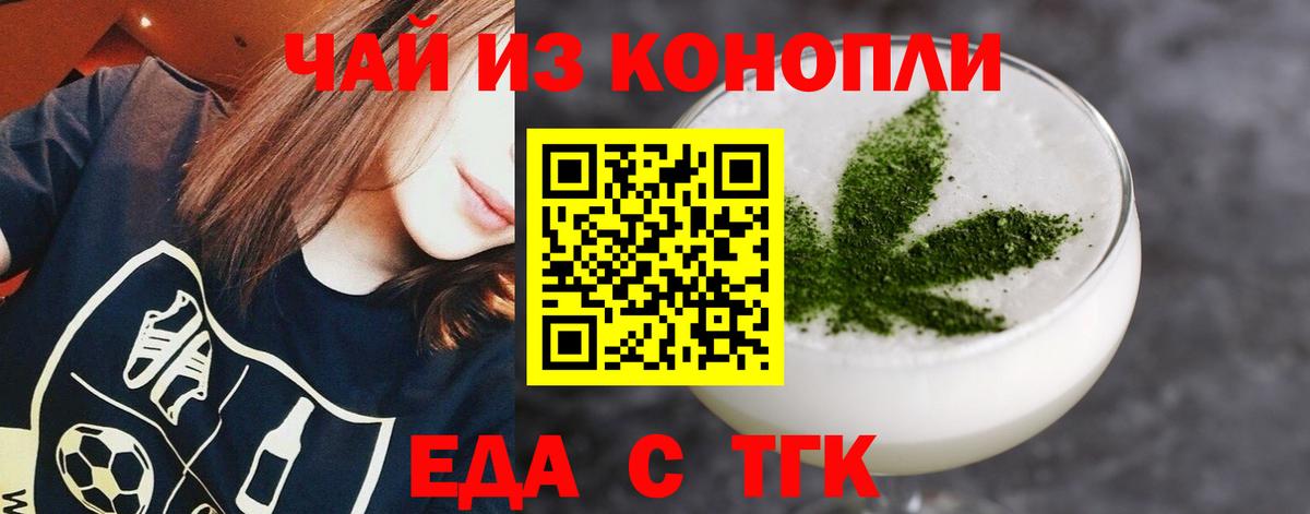 Печенье с ТГК конопля Прохладный