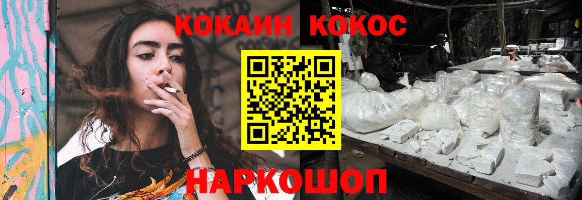 КОКАИН Колумбийский  Вход с VPN  Cocaine 99%  даркнет сайт  Прохладный  КОКАИН 