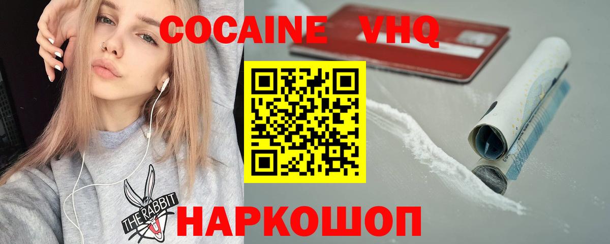 Кокаин Колумбийский Прохладный
