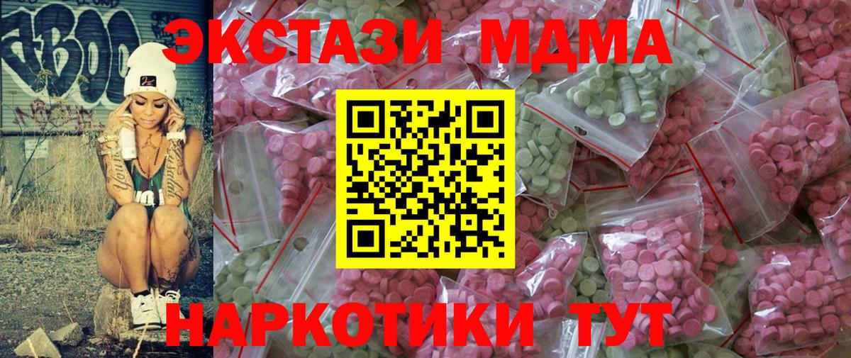 Экстази mix  Экстази  ЭКСТАЗИ mix  Прохладный  Вход с VPN 