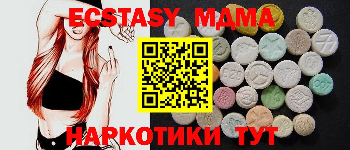 МДМА crystal Прохладный