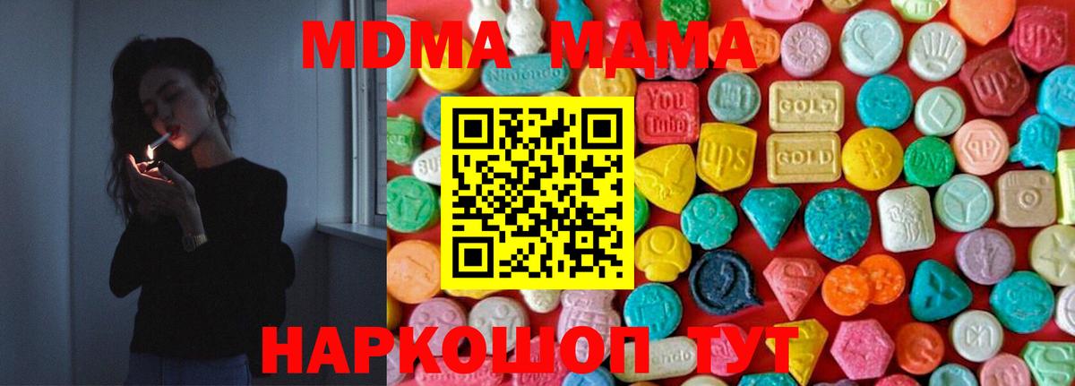 MDMA crystal  Вход с VPN  MDMA кристаллы  Прохладный 