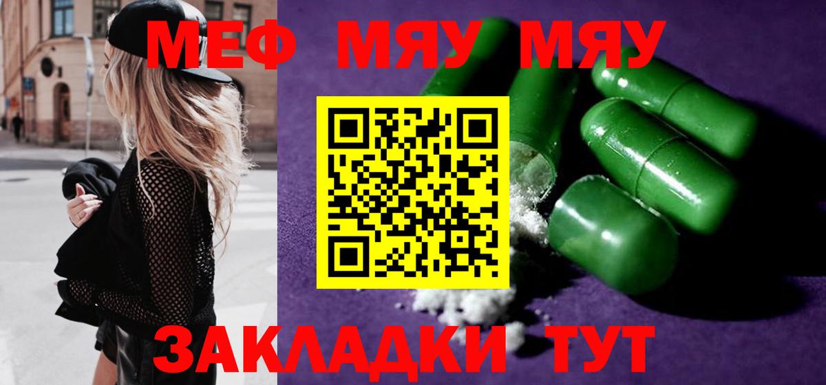 МЕФ Прохладный