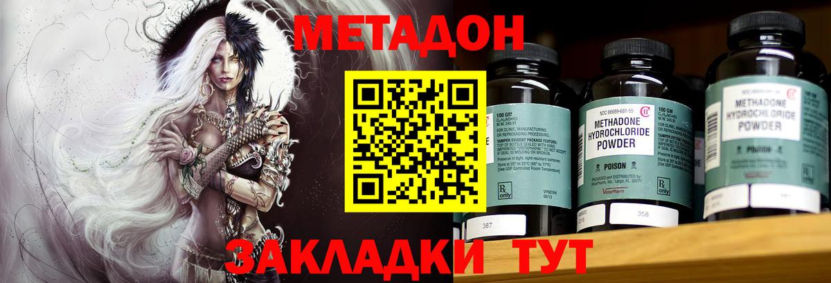 мега ссылки  Вход с VPN  МЕТАДОН белоснежный  Прохладный  МЕТАДОН VHQ 
